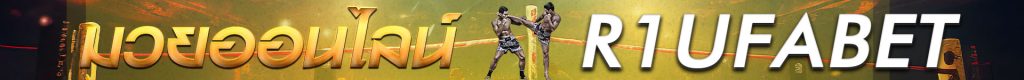 r1ufabet