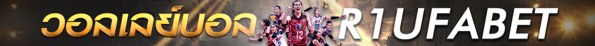 r1ufabet
