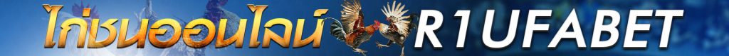r1ufabet